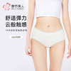 都市丽人舒肤棉纯棉系列40支棉平角裤LKH5J9 商品缩略图0