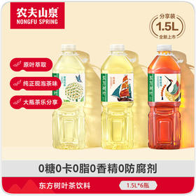 东方树叶 茶饮料分享装1.5L*6瓶 多口味可选 原叶萃取 72小时发货