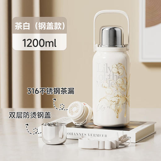 【安达联帮&格沵&仅限快递】铃兰悦动保温杯GE-24AW-DB127（厂家直发） 商品图0