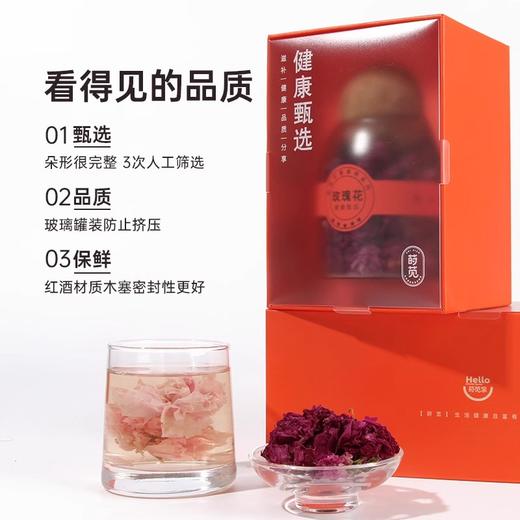 【分销】莳苋玫瑰花冠王  特级花冠茶，天然无添加，养生花茶优选，香气馥郁，花瓣饱满 商品图0