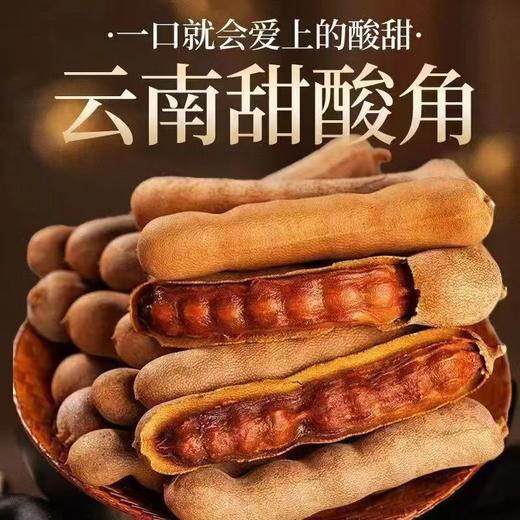 云南特产甜酸角天然果脯罗望子休闲儿童孕妇零食新鲜酸甜角 商品图0