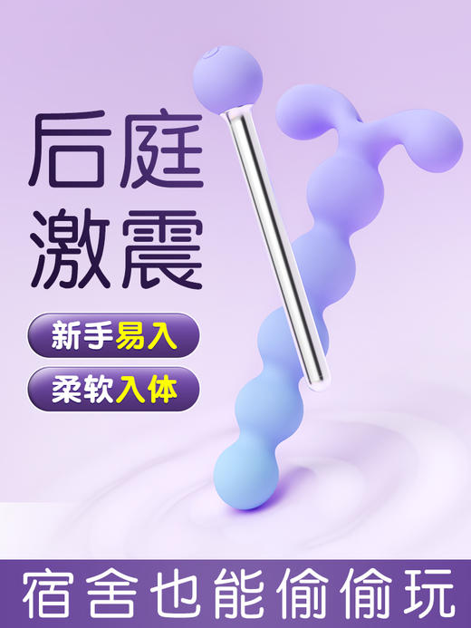 谜姬 花蕊后庭按摩器震动后庭开发新手开肛 SM肛塞新手扩肛器前列腺按摩器后庭开发器 商品图2