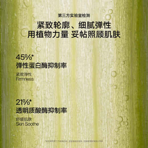 DAISY SKY雏菊的天空丨圣洁莓果胸部护理油50ML 商品图4