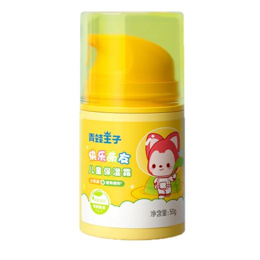 【自营】青蛙王子儿童面霜 保湿霜 阿狸萌友 50g 商品图4