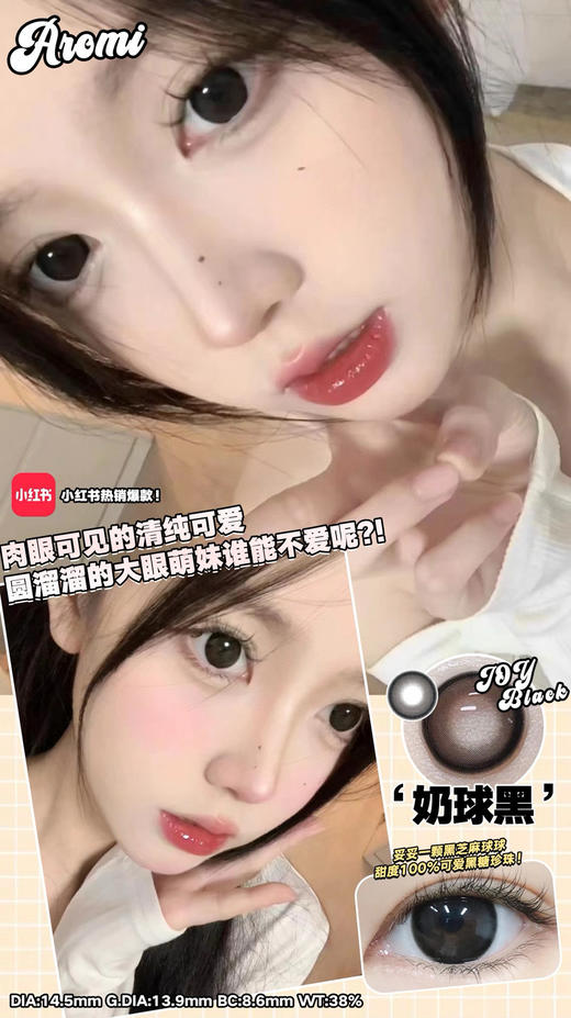 【本月活动】Aromi日抛活动 商品图1