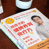 罗大伦：脾虚的孩子不长个+给孩子的健脾养胃食疗方（全2册） 商品缩略图4