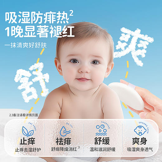 十月小天使 宝宝爽身粉  30208 商品图2