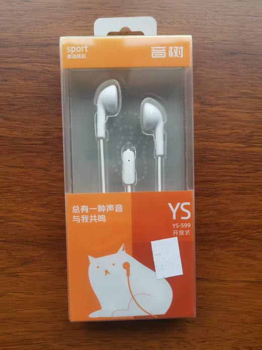 音树耳机低音王YS-599 商品图0