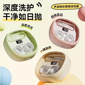 新款电量可视彩色隐形眼镜美瞳电动自动清洗器303
