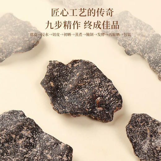 【分仓直发包邮】福东海九制老陈皮（蜜饯类）700克/瓶 商品图4