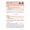 优生优育与母婴保健 第3三版 十四五规划教材 全国高等职业教育专科教材 赵文忠 田廷科 供助产专业用9787117376037人民卫生出版社 商品缩略图4