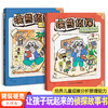 《浣熊侦探》全2册  3-6岁  6个调查区域 近200个小镇居民 9个游戏页 一本可以让孩子玩起来的侦探故事书  大开页 全互动 商品缩略图0