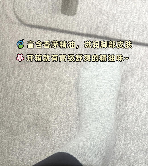 【上新】艾芙格丽功能高棉精油袜加厚吸汗透气不勒脚 商品图1