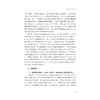 数字经济学/浙江省普通本科高校“十四五”重点立项建设教材/主编 叶瑞克/副主编 宓泽锋 刘珊珊 朱振宁 田志华/浙江大学出版社 商品缩略图3
