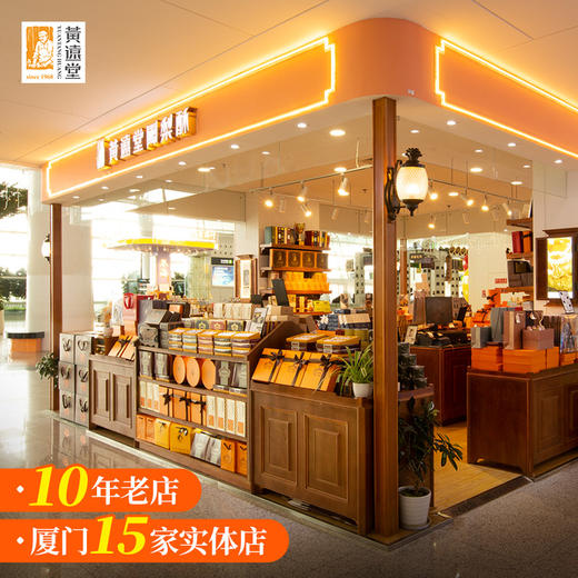 【老字号】黄远堂 简装椰子饼 120g 商品图4