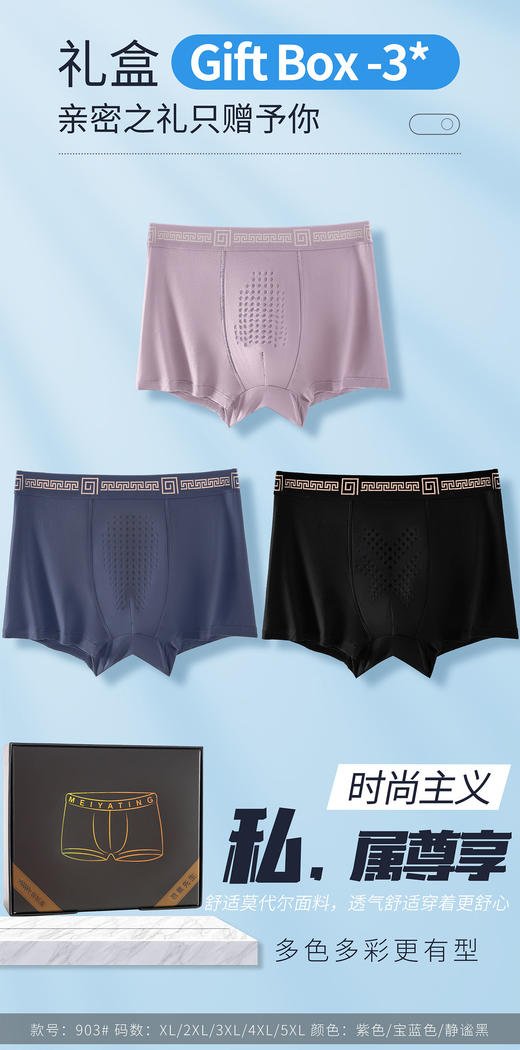 【柔软亲肤】芭蕉先生5A抗菌内裤3条装903 商品图1