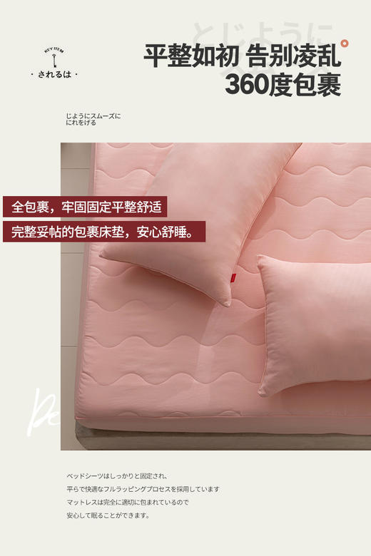 三套车SXJMCL-01水洗夹棉床笠 商品图1