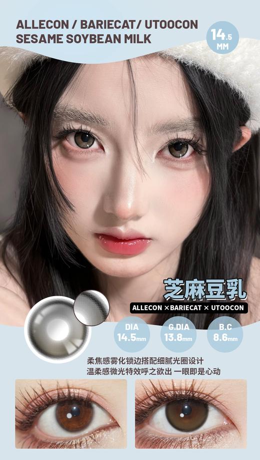 【限时活动】AlleCon半年抛&年抛活动（下滑详情页有单品链接，单品链接里能拍的度数就是有货，不能拍的就是缺货了） 商品图2