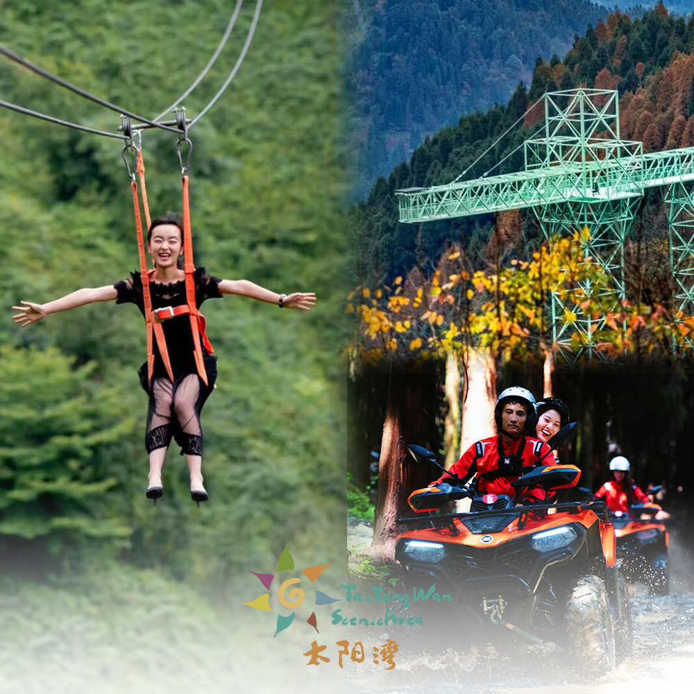 太阳湾景区268单人一日畅玩套票