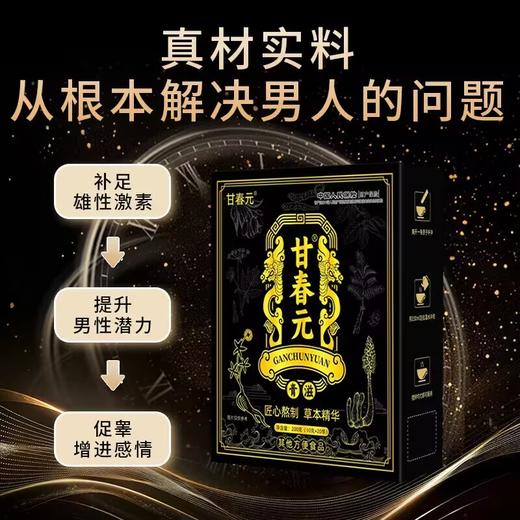 甘春元(匠心熬制) 商品图3