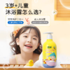 朋禾小可爱沐浴露300ML(PW088) 商品缩略图4