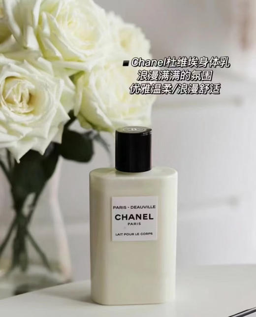 香奈儿洗护系列 N5/巴黎里维埃/巴黎巴黎/coco小姐/爱丁堡/利比亚利兹沐浴露身体乳身体精油 商品图5
