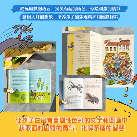 zy时速一百英里的狗（全8册） 商品图5