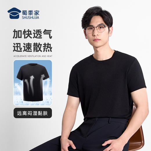 【实付满399送保温杯】【兰精天丝含美利奴羊毛短袖T恤】凉感通勤短袖T恤 透气散热圆领运动半袖TZ506 商品图3