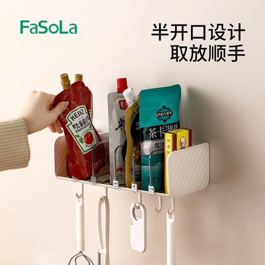 FaSoLa厨房调料置物架免打孔可调节调料好拿取调味瓶罐多功能调料收纳盒 商品图5