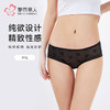 都市丽人薄透丝滑蕾丝网布系列蕾丝平角裤LKH5E1 商品缩略图0