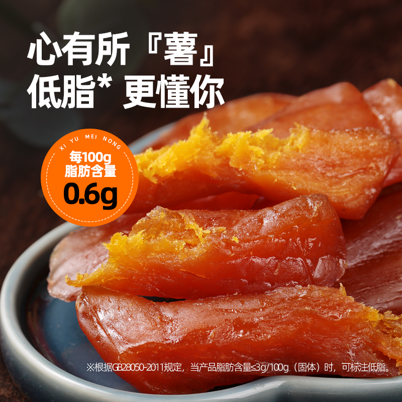 【配料简单  劲道不干】黄金地瓜干