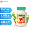 【保税】美国 童年Childlife 儿童DHA藻油胶囊 60粒/瓶 六个月可吃 商品缩略图0