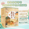 《大语文那些事儿》全6册 商品缩略图0