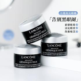 【秒杀】兰蔻小黑瓶发光眼霜熬夜眼霜淡纹淡化黑眼圈凝霜5ml*2
