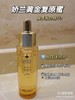 娇兰 帝皇蜂姿复原蜜精华 30ml  G062078-有效期至202707 商品缩略图2