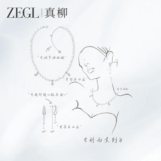 ZEGL真柳设计师时雨系列流苏耳环女轻奢高级水滴耳钉天然水晶耳饰 商品图3