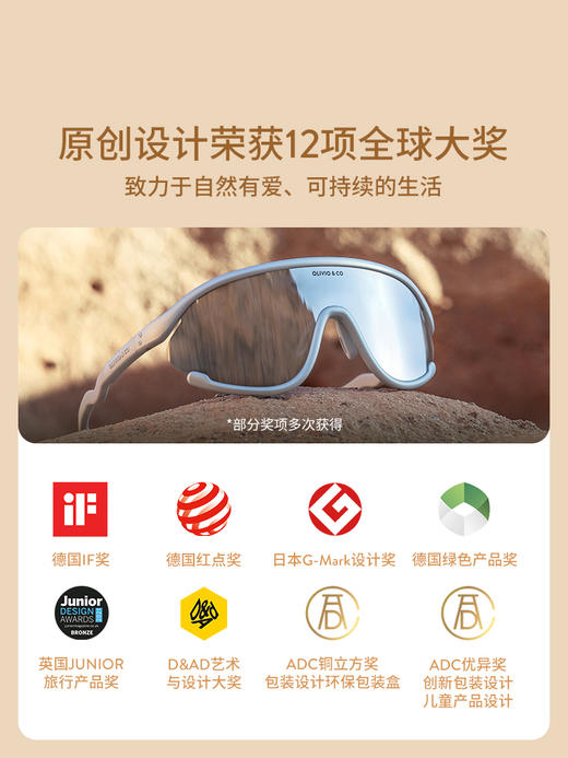 OLIVIO&CO儿童青少年及成人太阳眼镜【运动系列-2025新款】 商品图3