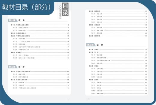 2025版｜浙江事业综基2件套-综合基础知识教材+试卷（两件套装） 商品图2
