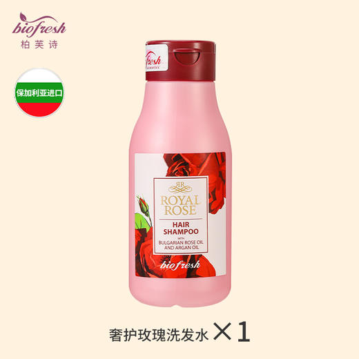 柏芙诗奢护舒缓玫瑰洗发水沐浴啫喱身体乳300ml 商品图2