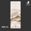 壁虎新款【印花垫-墨染江山】天然橡胶印花瑜伽垫【5天发货】 商品缩略图7