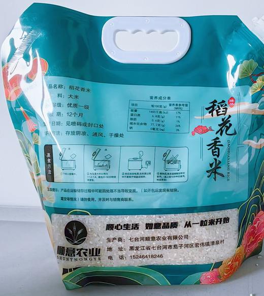 东北五常大米 · 农家大米 鲜米现磨  5斤装/10斤装 一件包邮到家 商品图1