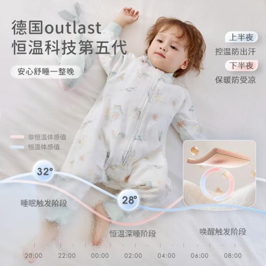 【2025年春夏新品 】i-baby/英伦宝贝&outlast童梦奇境纱布恒温分腿睡袋春夏防踢被 商品图0