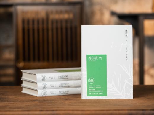 四次诺贝尔奖提名，生活不快乐，读读林语堂《林语堂人生四书》珍藏版全4册 商品图7