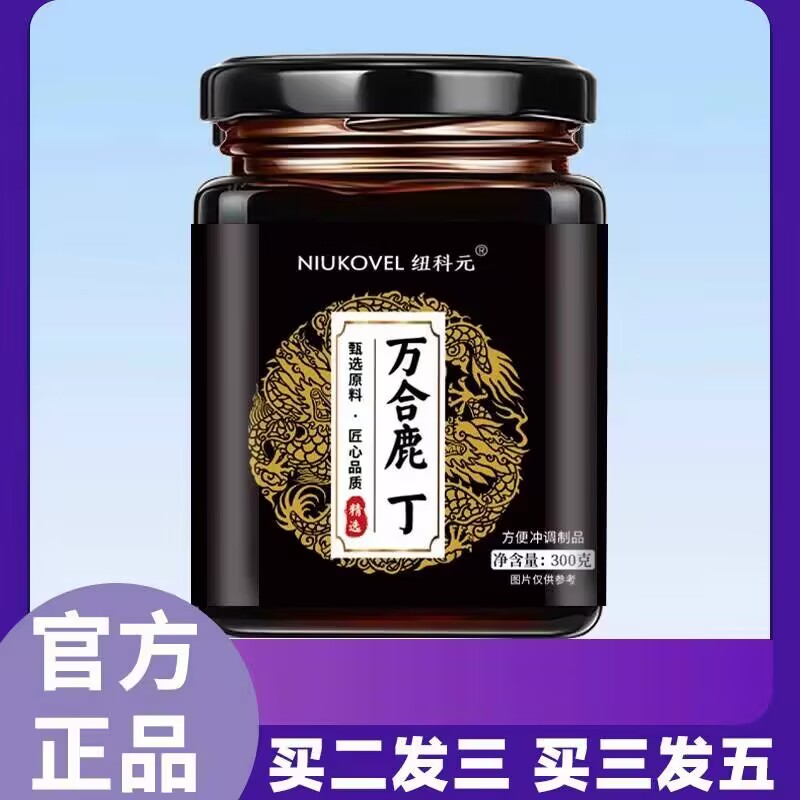 万合鹿丁