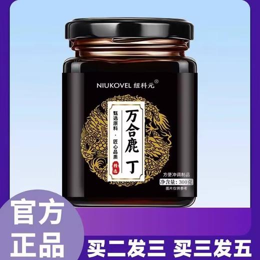 万合鹿丁 商品图0