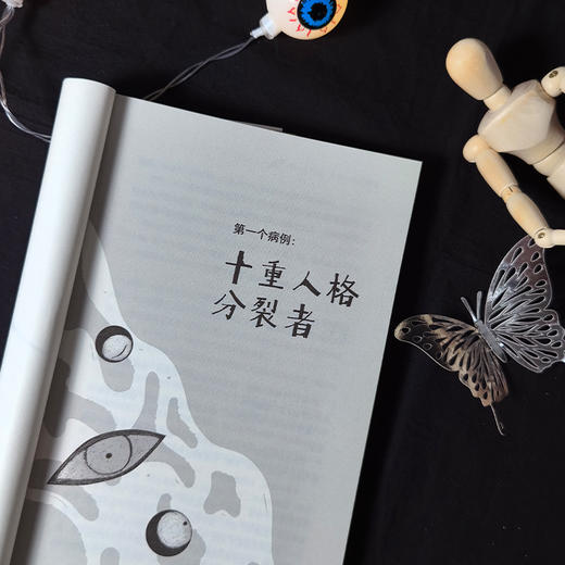 人格分裂手记 商品图3