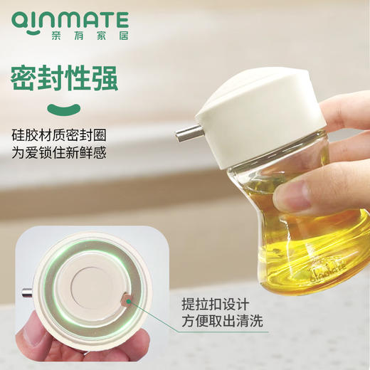 qinmate亲有 抗菌精控小油壶密封酱油瓶香油瓶【该商品不支持用券】 商品图2