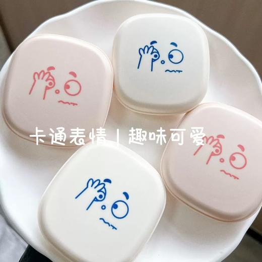 卡通表情隐形眼镜盒护理盒美瞳盒6577 商品图0