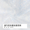 都市丽人薄透丝滑蕾丝网布系列蕾丝平角裤LKH2A2 商品缩略图6