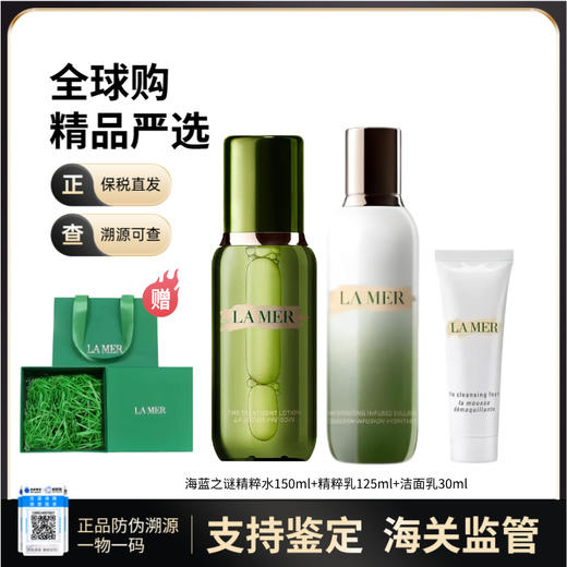 【双旦特惠：保税仓直发】海蓝之谜修护精萃水150ml+修护精萃乳125ml+璀璨泡沫洁面乳30ml 正装 (赠送礼盒+礼袋） 商品图0